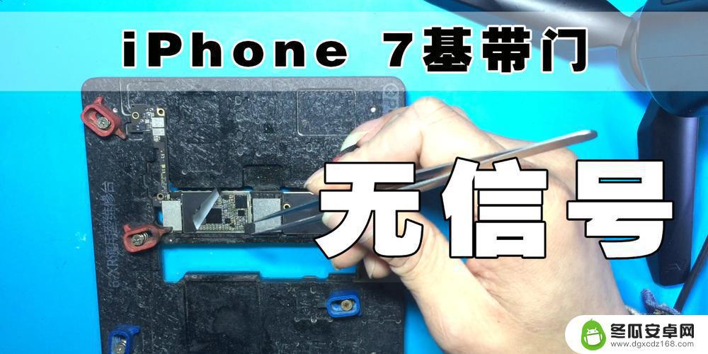 苹果手机基带怎么开启 iPhone基带查询方法教程