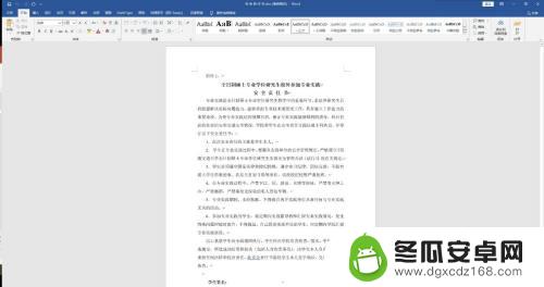 word在手机上和电脑上显示不一样怎么办 电脑上的word格式与手机上不一样怎么办