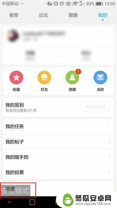 怎样退出安全模式华为 华为手机安全模式无法退出怎么办