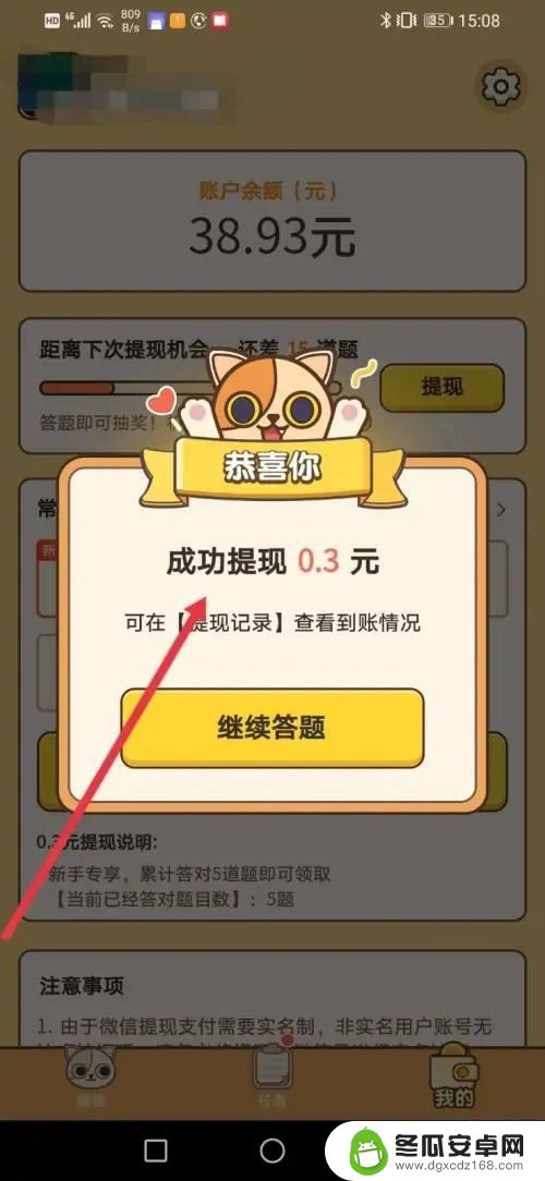 全民猜歌怎么提现 全民猜猜提现平台