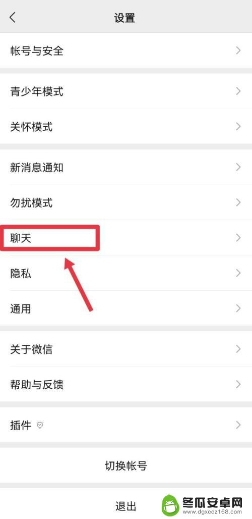 两个手机微信怎么同步消息 如何实现两个手机微信聊天记录同步