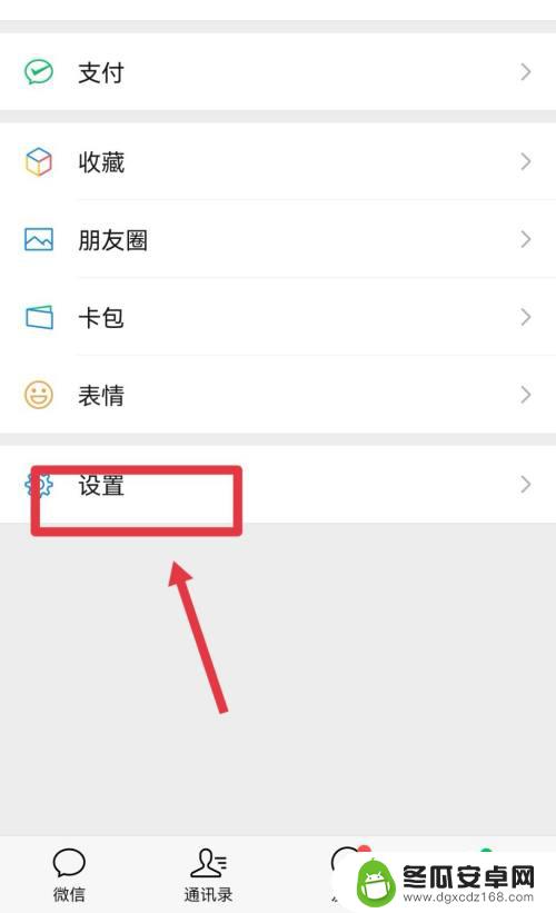 两个手机微信怎么同步消息 如何实现两个手机微信聊天记录同步