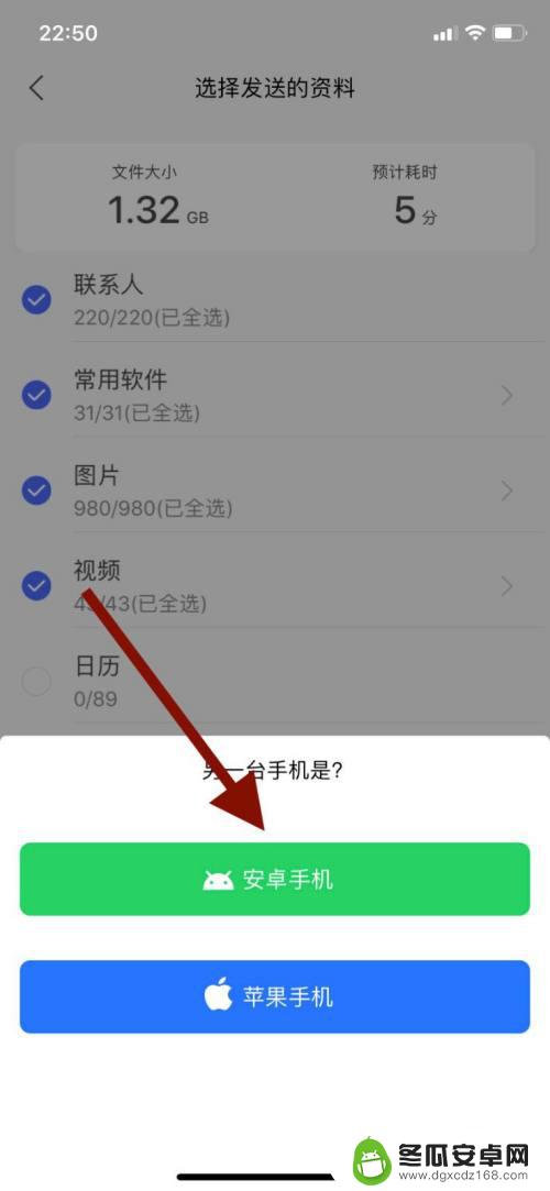 换新手机怎样一键搬家到新手机软件 如何将旧手机中的常用软件转移到新手机