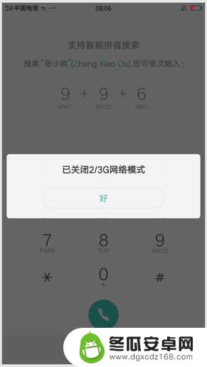 oppo手机4g网络在哪里设置 OPPO手机网络模式切换教程