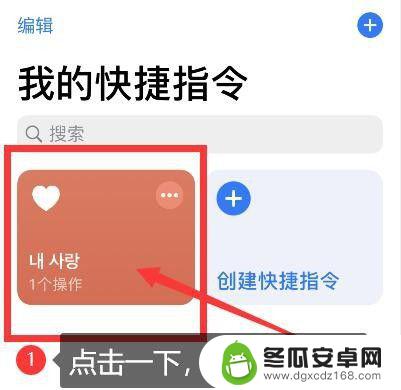 苹果手机拨号1 iphone一键拨号设置步骤