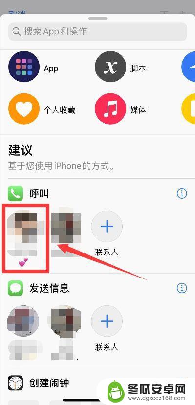 苹果手机拨号1 iphone一键拨号设置步骤