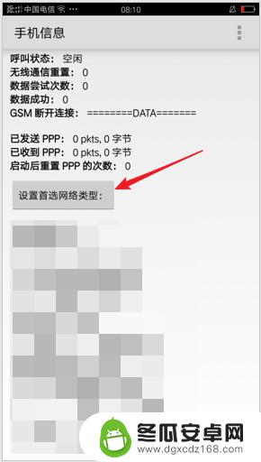 oppo手机4g网络在哪里设置 OPPO手机网络模式切换教程