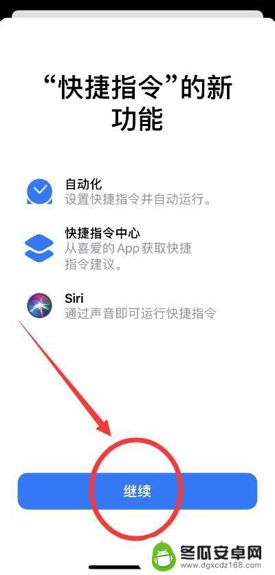 苹果手机拨号1 iphone一键拨号设置步骤