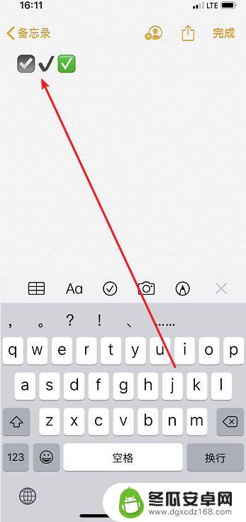 苹果手机怎么打出勾的符号 iPhone怎么敲出正确的打勾符号
