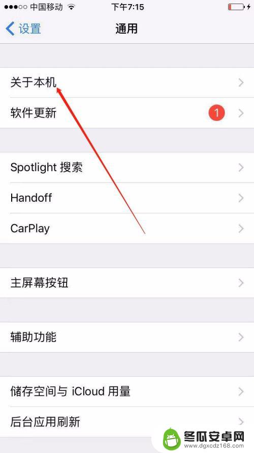 如何检查苹果6手机系统 苹果手机iphone ios系统版本怎么查询