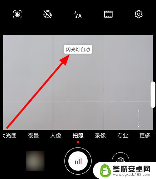 手机相机灯怎么用 华为手机拍照闪光灯怎么用