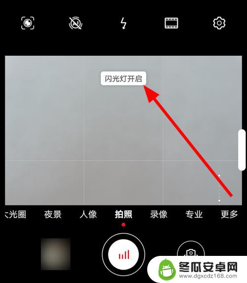 手机相机灯怎么用 华为手机拍照闪光灯怎么用