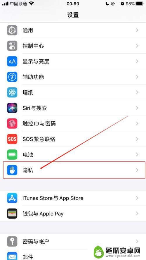 苹果找位置怎么不用手机确认 iPhone手机应用如何获取定位位置权限