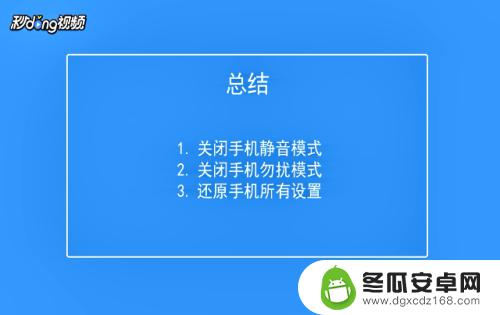 苹果手机没铃声是怎么回事 苹果手机来电无法震动怎么办