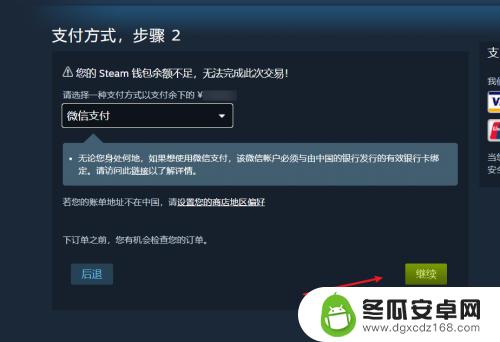 steam送游戏给好友 steam怎么购买并送游戏给好友