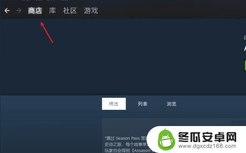 steam送游戏给好友 steam怎么购买并送游戏给好友