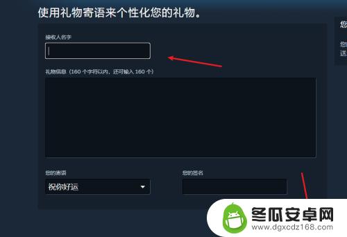 steam送游戏给好友 steam怎么购买并送游戏给好友