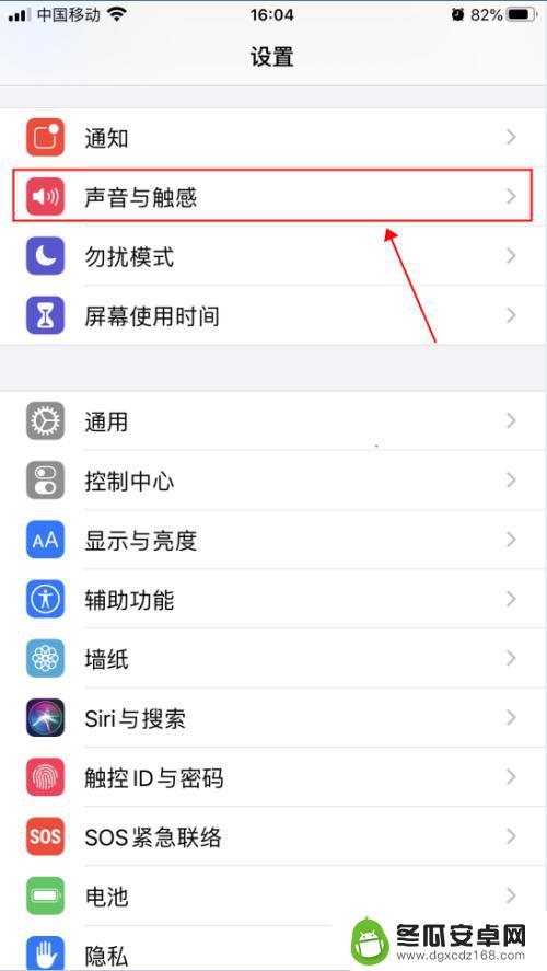 苹果手机打字没有声音怎么办 iPhone苹果手机打字按键声音设置教程