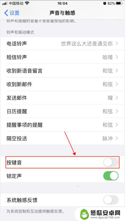 苹果手机打字没有声音怎么办 iPhone苹果手机打字按键声音设置教程