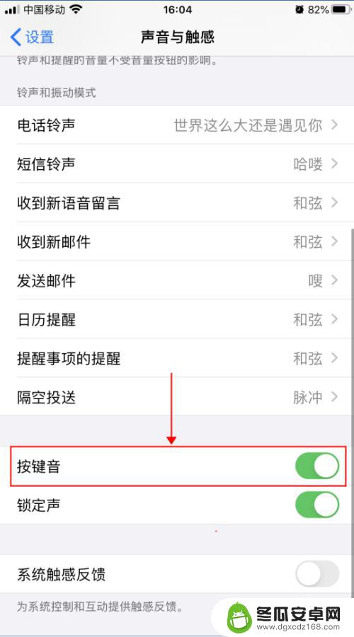 苹果手机打字没有声音怎么办 iPhone苹果手机打字按键声音设置教程