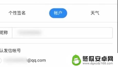 手机邮箱账号在哪里看 如何在手机上查看我的电子邮箱地址