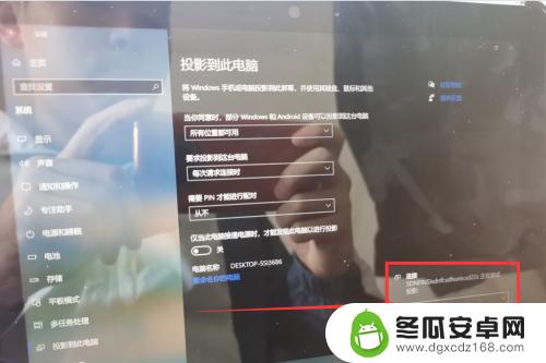 华为手机如何在笔记本电脑上投屏 华为手机如何在surface上投屏