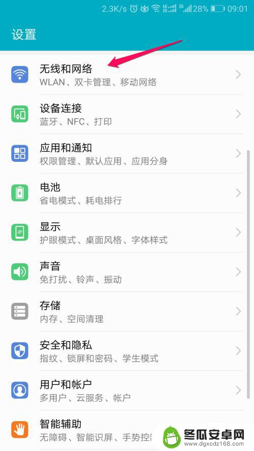 手机如何知道无线密码 手机WiFi密码查看方法