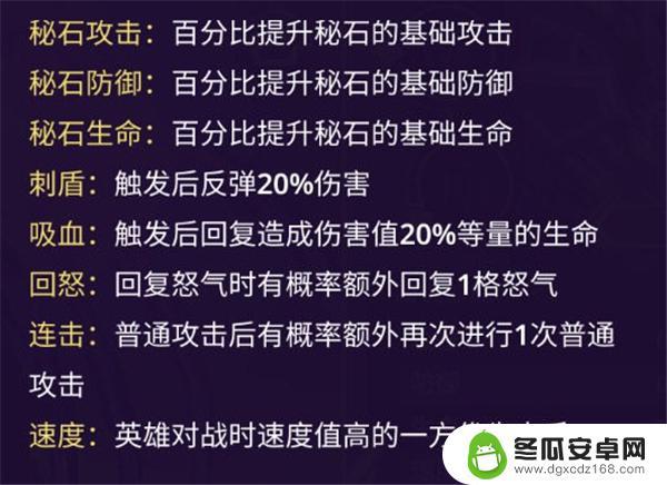 塔防纪元秘石强化后能还原吗 《塔防纪元》秘石系统技巧