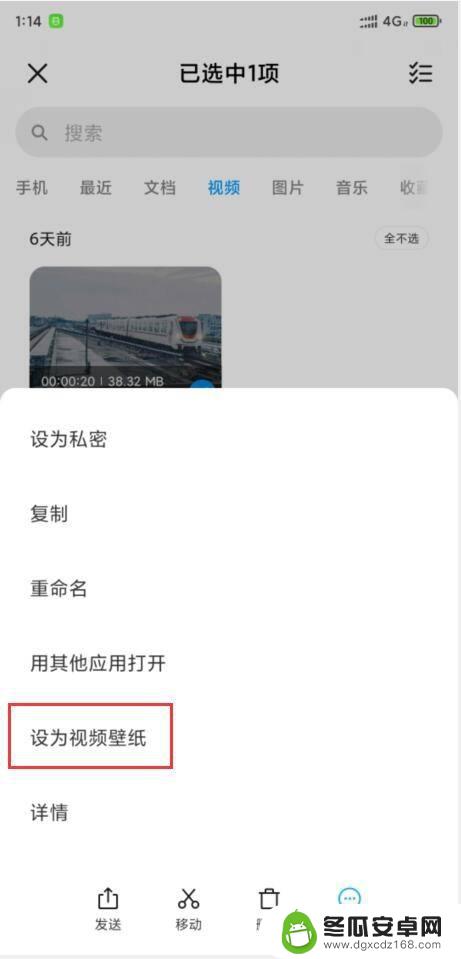 小米手机设置视频封面怎么设置 小米手机如何将视频设置为动态壁纸