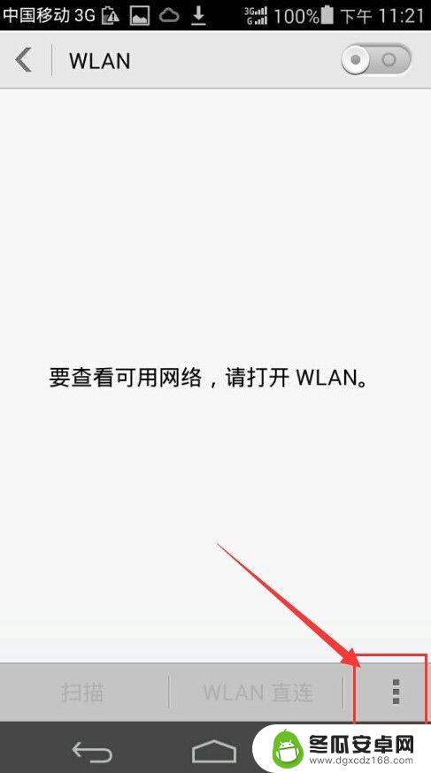 手机怎么查网卡余额明细 手机网卡信息查看方法