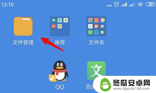手机如何增加文件夹 手机建立文件夹教程