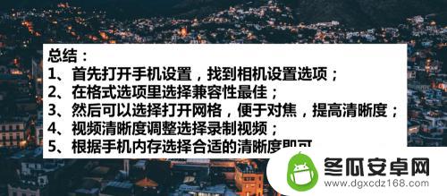 如何提高画质苹果手机 苹果手机如何调整相机清晰度