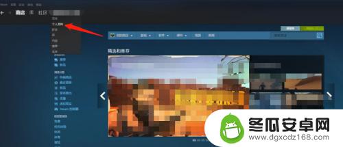 steam怎么取消成就展示 Steam游戏成就如何隐藏