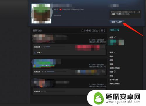 steam怎么取消成就展示 Steam游戏成就如何隐藏