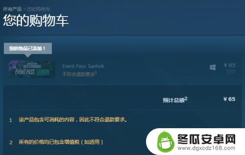 怎么清除steam购物车 Steam购物车删除物品的方法