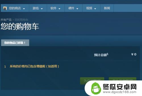 怎么清除steam购物车 Steam购物车删除物品的方法