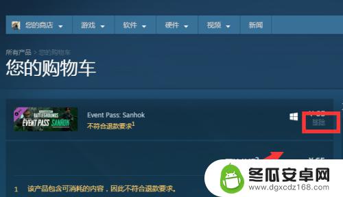 怎么清除steam购物车 Steam购物车删除物品的方法