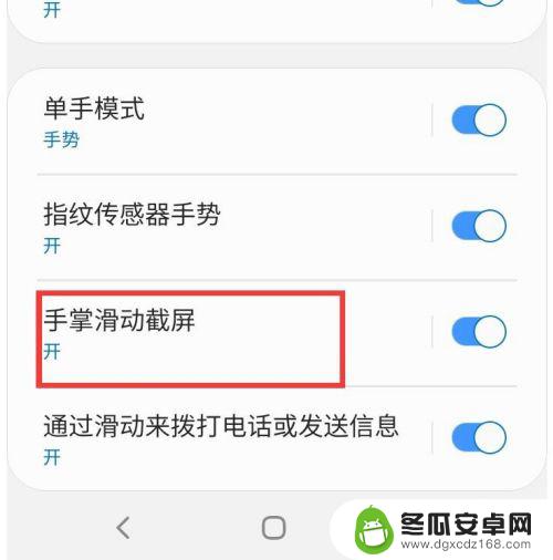 三星手机怎么设置截屏手势 三星手机截屏快捷键是什么