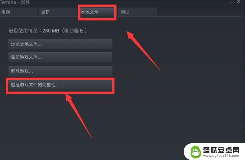 泰拉瑞亚启动失败 《泰拉瑞亚》steam启动无响应怎么办