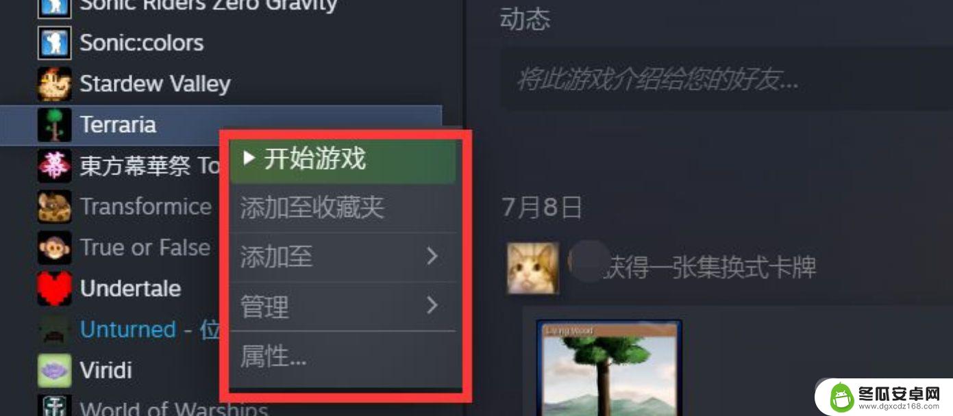 泰拉瑞亚启动失败 《泰拉瑞亚》steam启动无响应怎么办