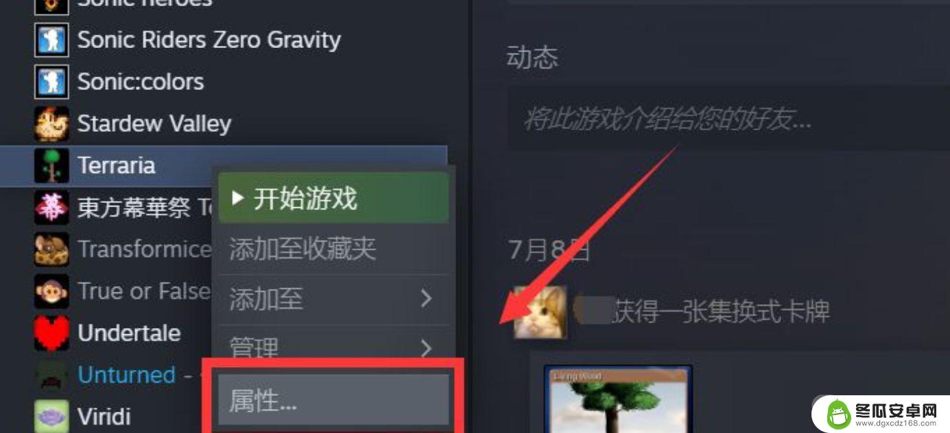 泰拉瑞亚启动失败 《泰拉瑞亚》steam启动无响应怎么办