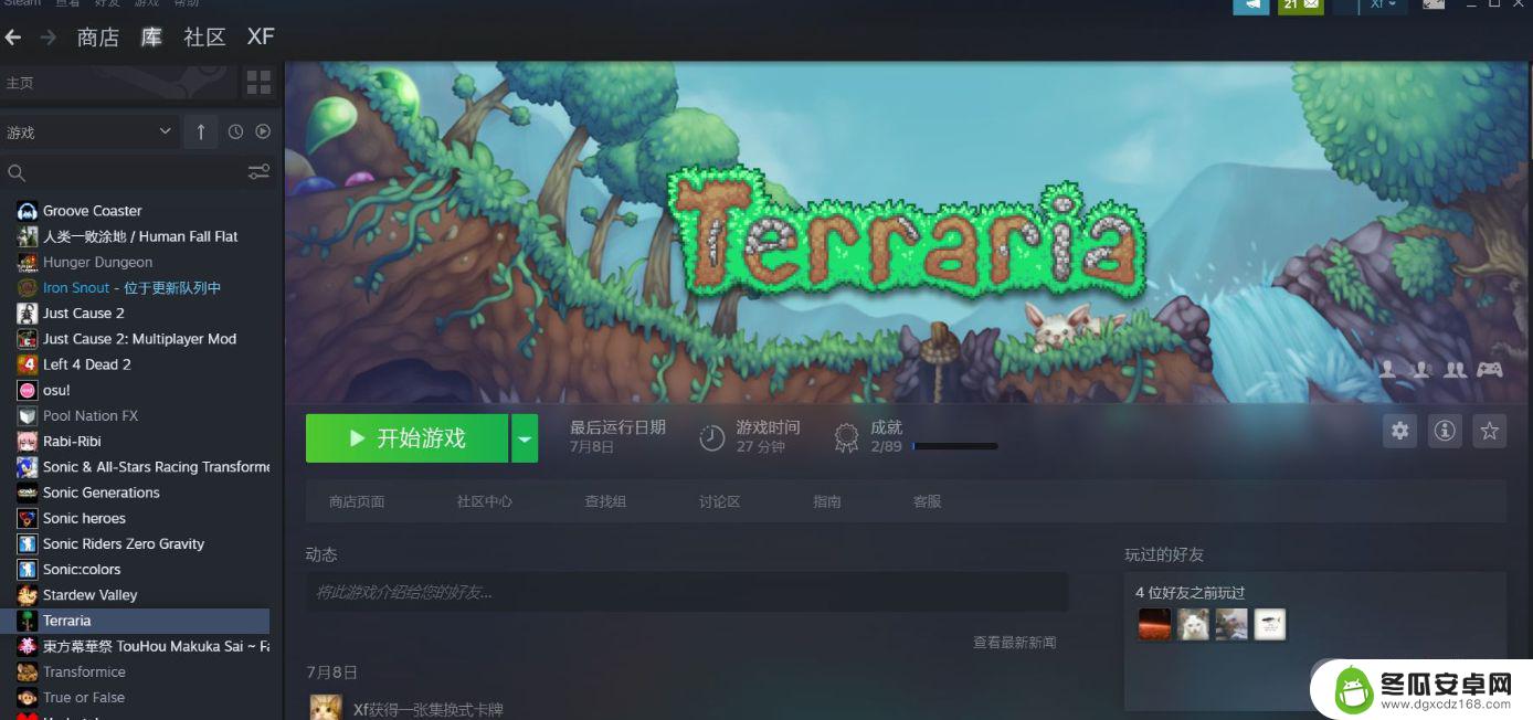 泰拉瑞亚启动失败 《泰拉瑞亚》steam启动无响应怎么办