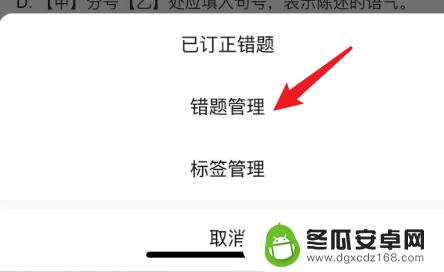 作业帮怎么清空试卷 作业帮家长版错题本清空方法