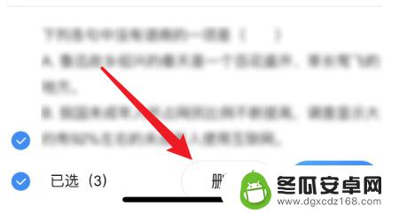 作业帮怎么清空试卷 作业帮家长版错题本清空方法