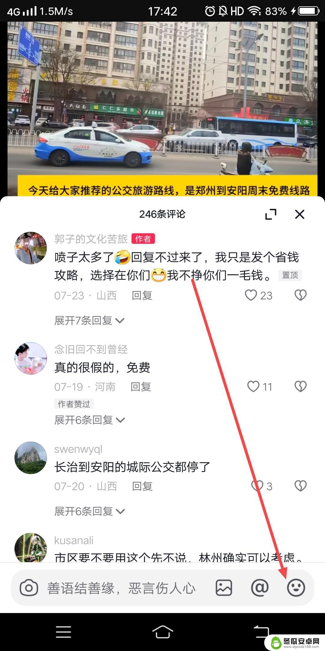 抖音墨镜表情包在哪里找(抖音墨镜表情包在哪里找到)