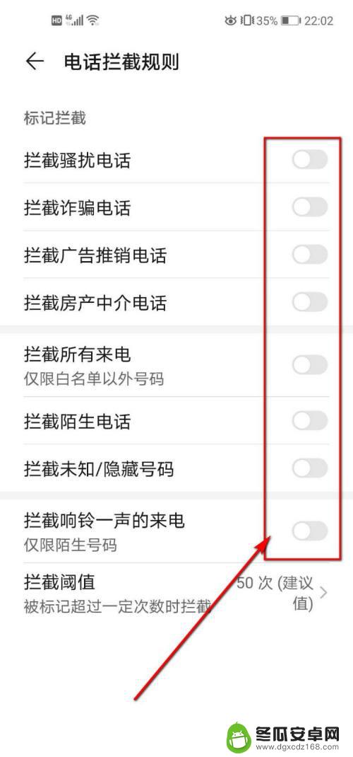 华为手机怎么解除骚扰电话 华为手机如何设置拦截骚扰电话功能