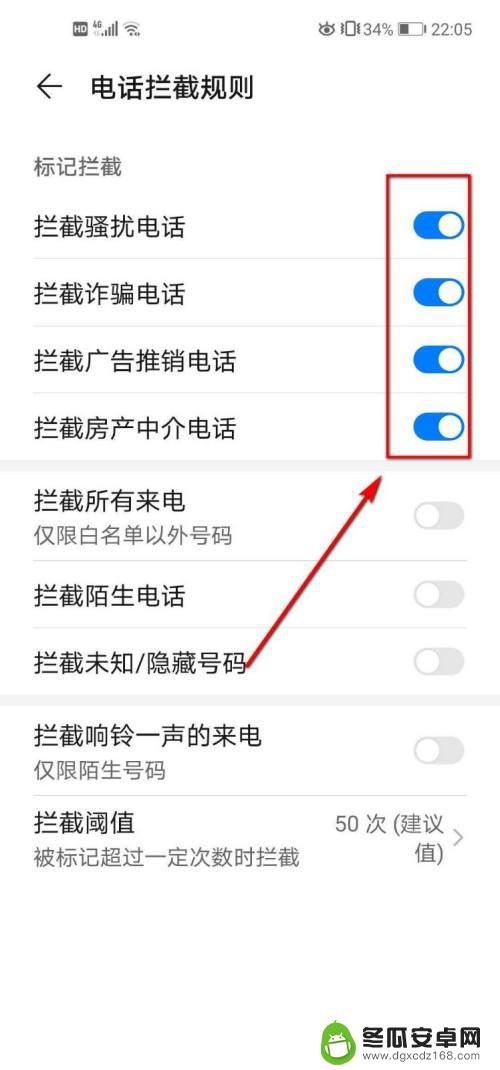 华为手机怎么解除骚扰电话 华为手机如何设置拦截骚扰电话功能