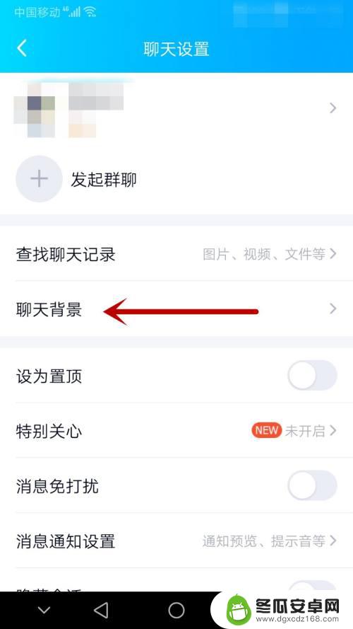 怎么改手机qq背景图片 手机QQ背景图片怎么设置