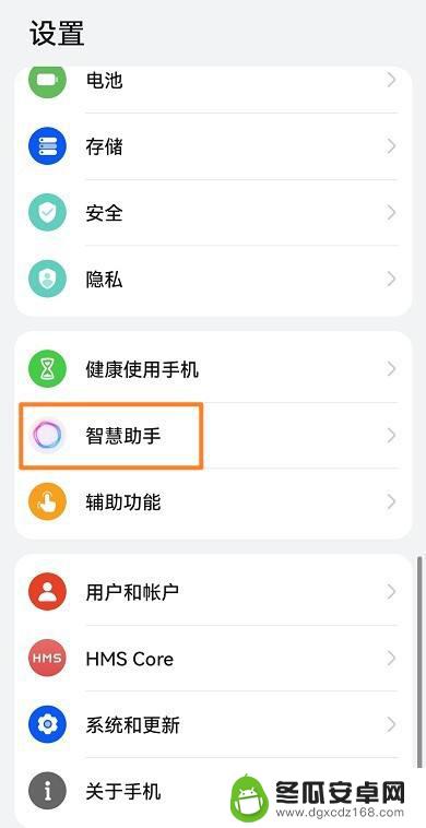 你好悠悠怎么改名 荣耀语音助手yoyo改名字的方法