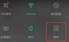 华为如何滚动截图手机屏幕 如何在华为手机上实现滚动截图功能